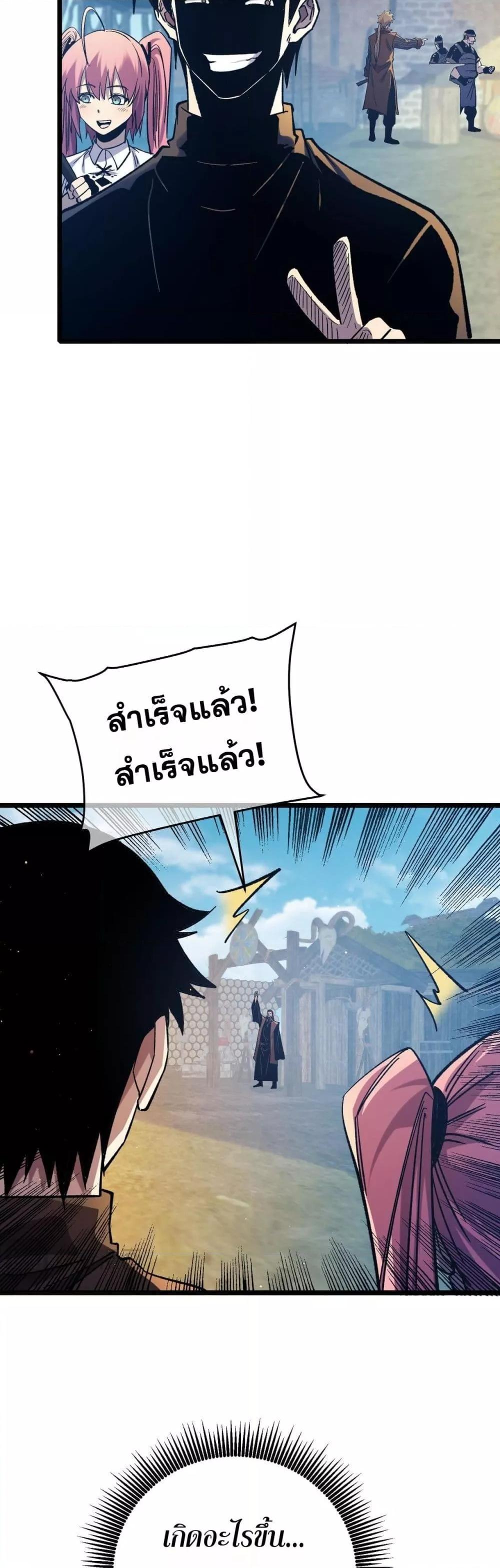 My Passive Skills Are Invincible จุติอีกครั้ง พร้อมสกิลติดตัวไร้เทียมทาน ตอนที่ 73 หน้า 37