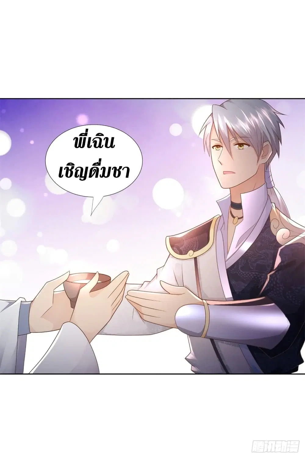Zhi Zun Chong Sheng ตอนที่ 98 หน้า 13