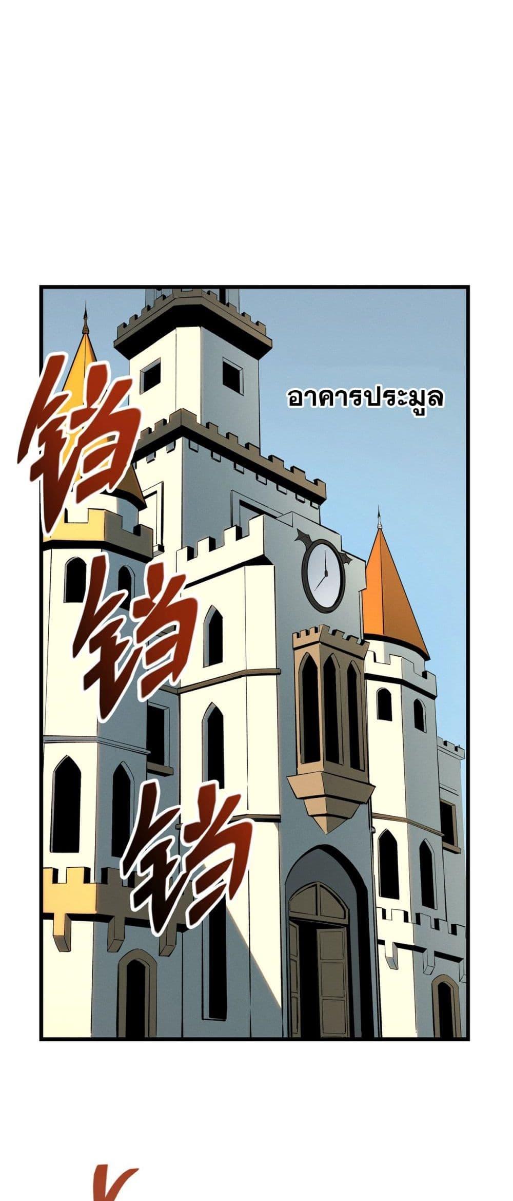 Reincarnation of the Strongest Sword God ตอนที่ 61 หน้า 35