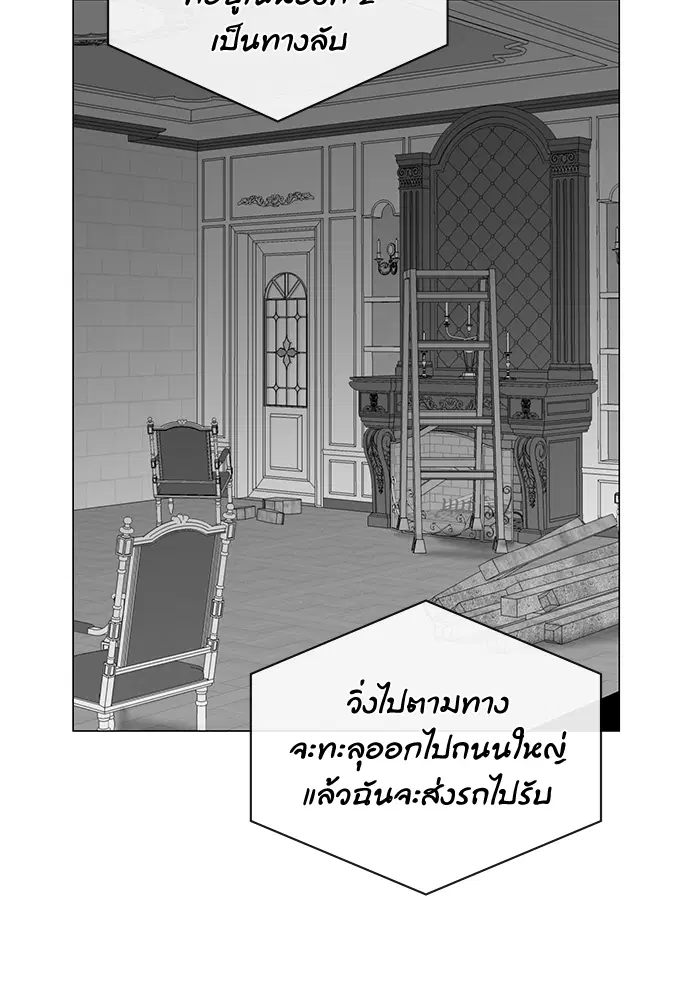 Red Candy – ปฏิบัติการชิงหัวใจ ตอนที่ 80 หน้า 41