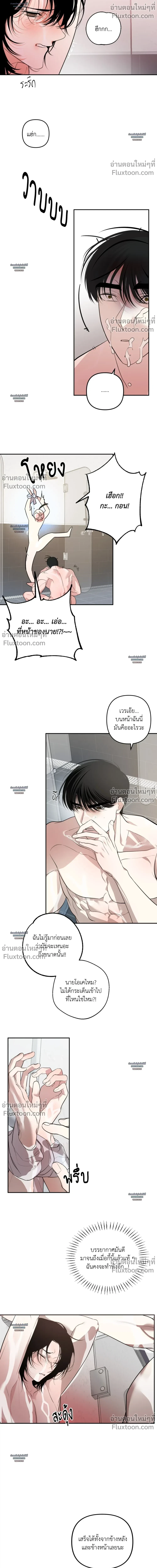 Don’t Touch My Banana – อย่าจับกล้วยผม ตอนที่ 4 หน้า 20