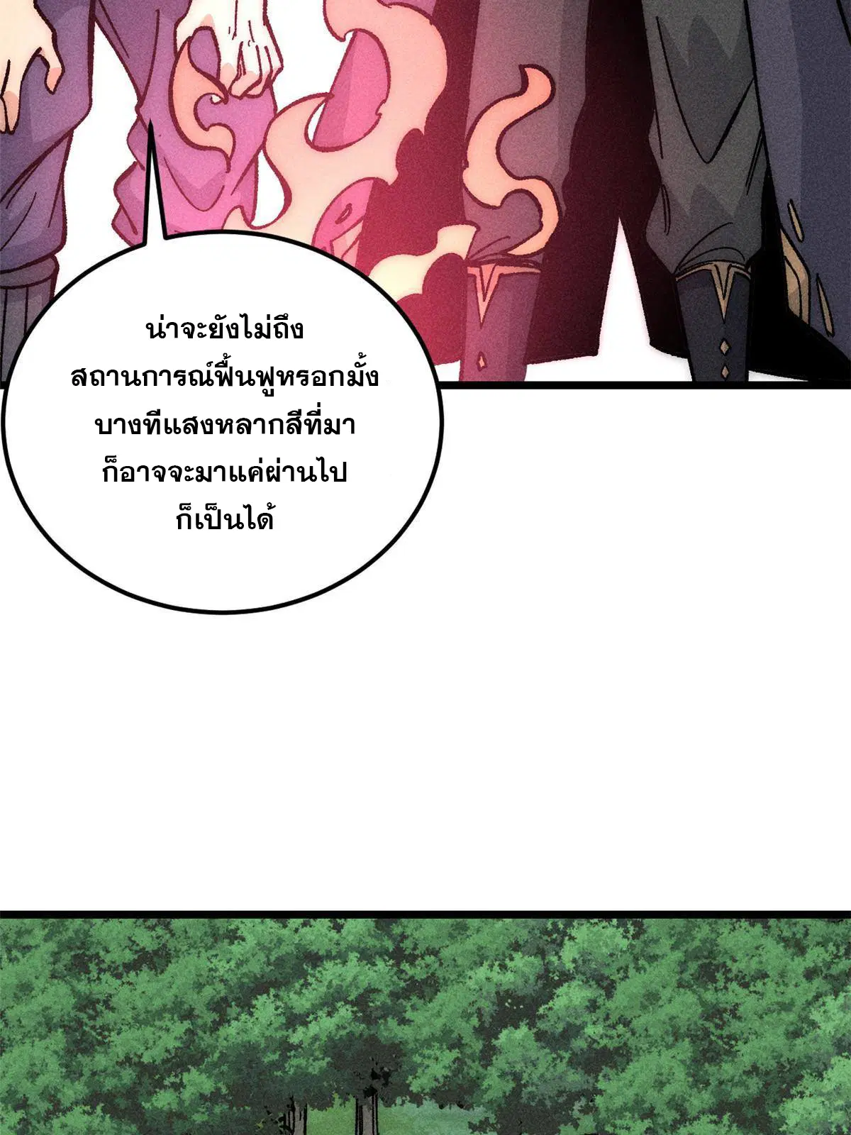 All Hail the Sect Leader ตอนที่ 187 หน้า 54