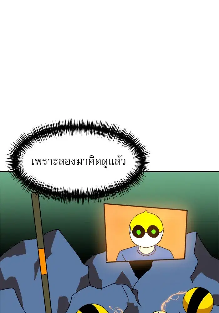 Double Click ตอนที่ 54 หน้า 61