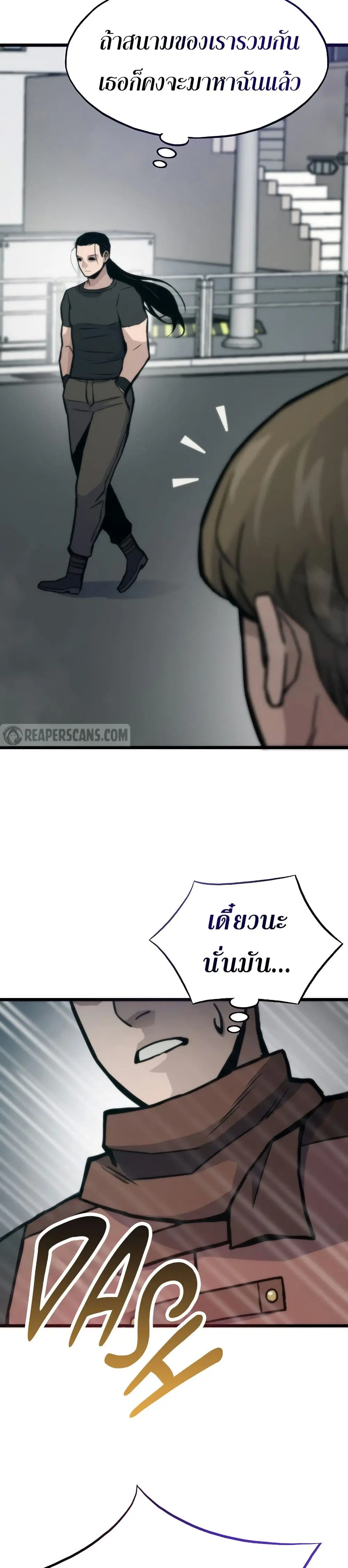Past Life Returner ตอนที่ 75 หน้า 37