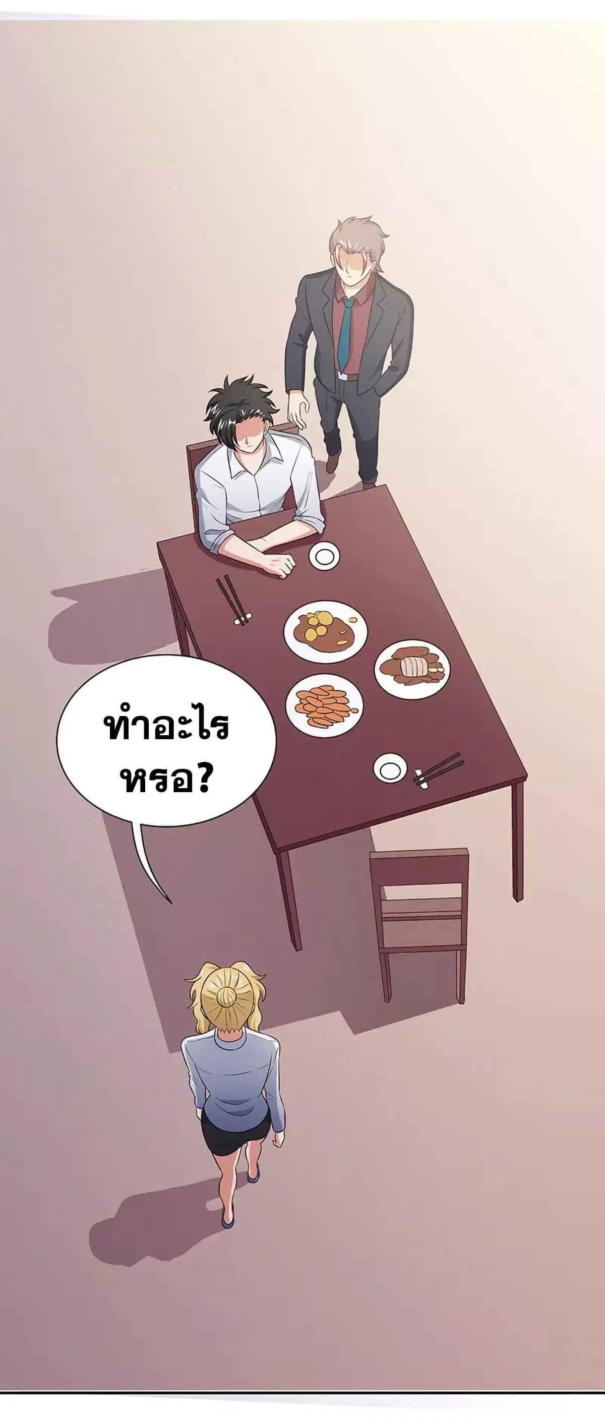 The Super Doctor From 2089 ตอนที่ 65 หน้า 46