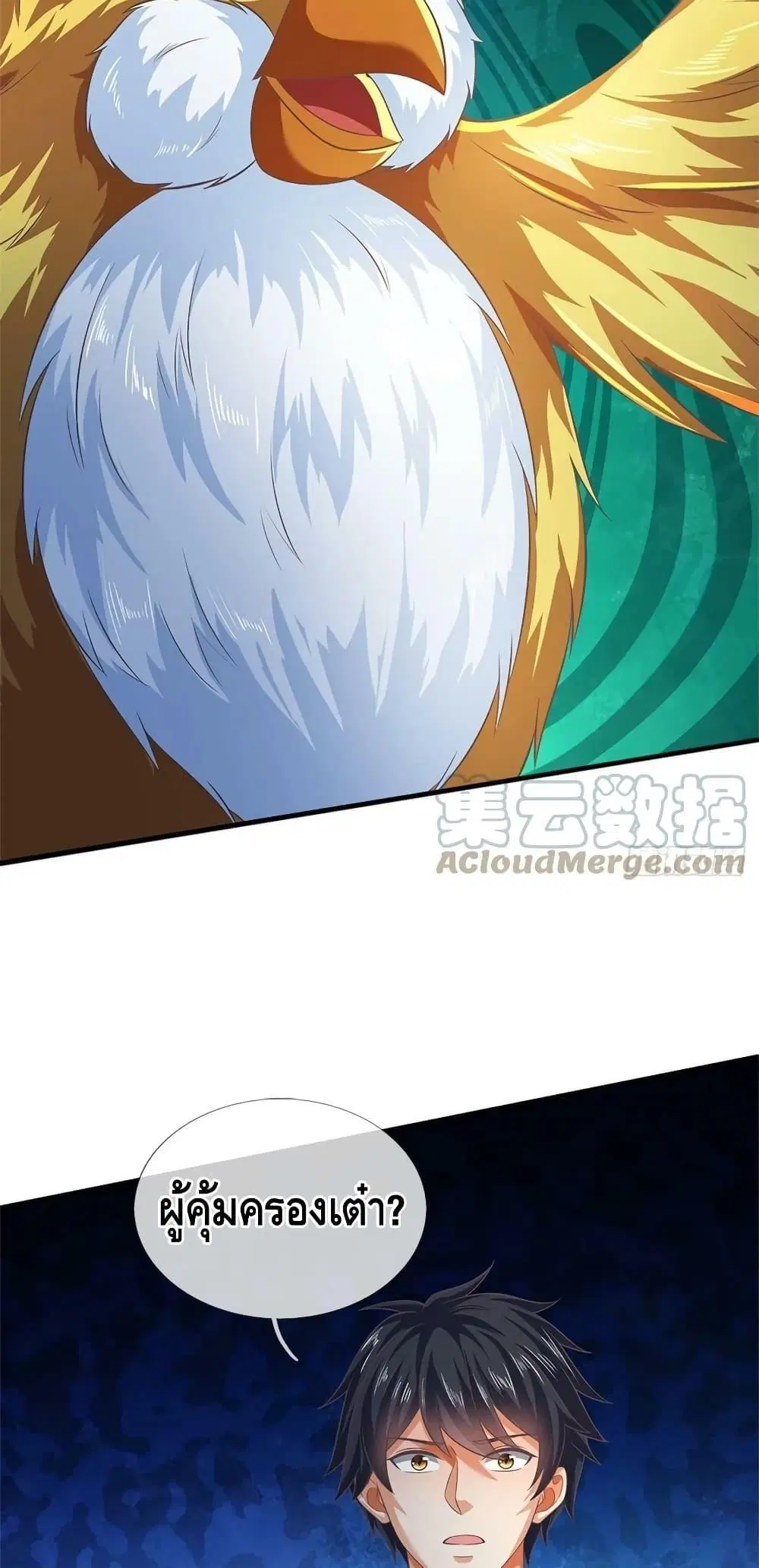 Opening to Supreme Dantian ตอนที่ 194 หน้า 30