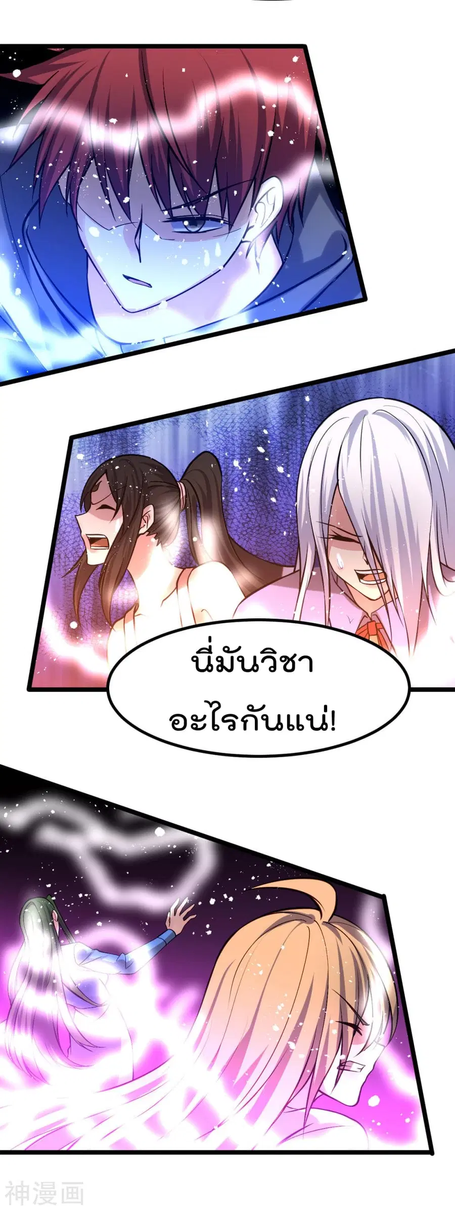 Immortal King of City ตอนที่ 143 หน้า 26