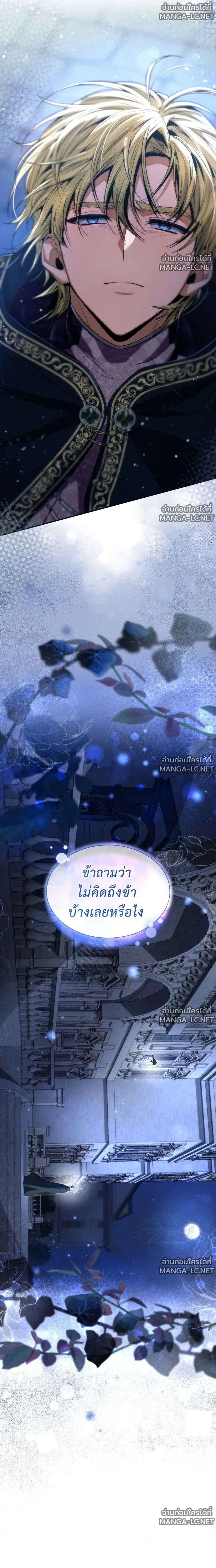 Sister I Am the Queen in This Life ตอนที่ 198 หน้า 53