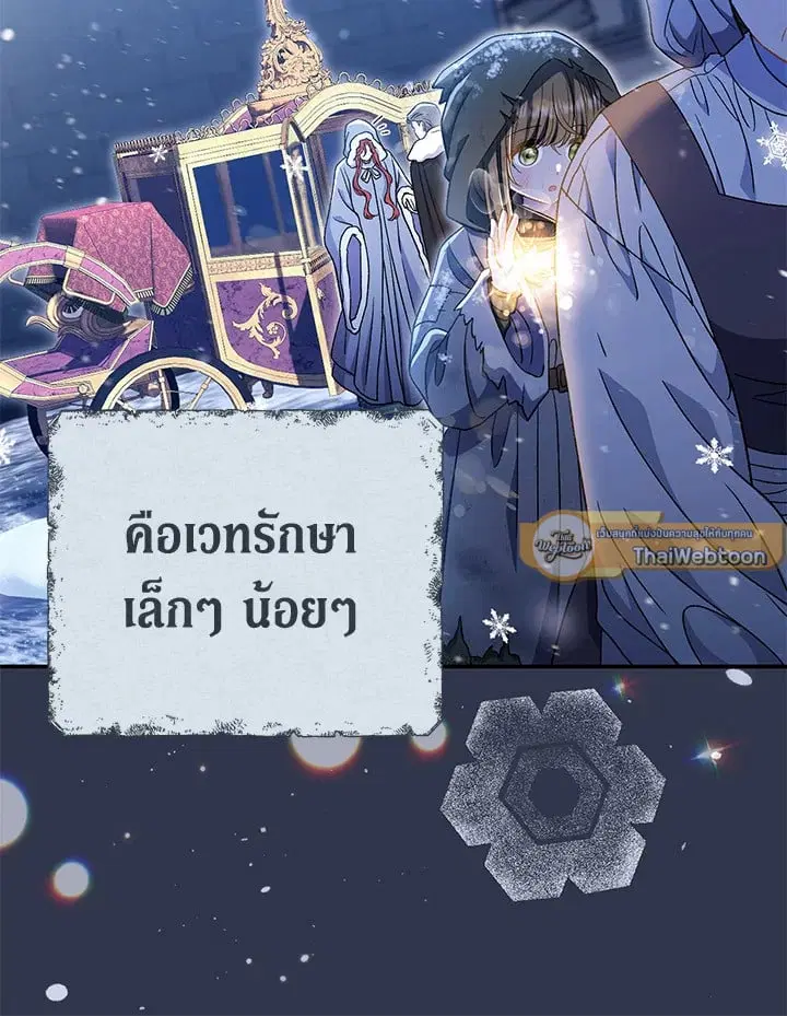The Villain’s Match Is Too Perfect – คู่ดูตัวของนางร้ายเพอร์เฟกต์เกินไป ตอนที่ 34 หน้า 9