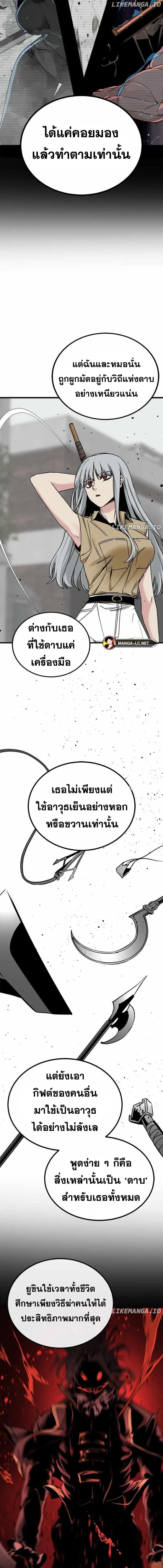 HERO KILLER ตอนที่ 181 หน้า 10