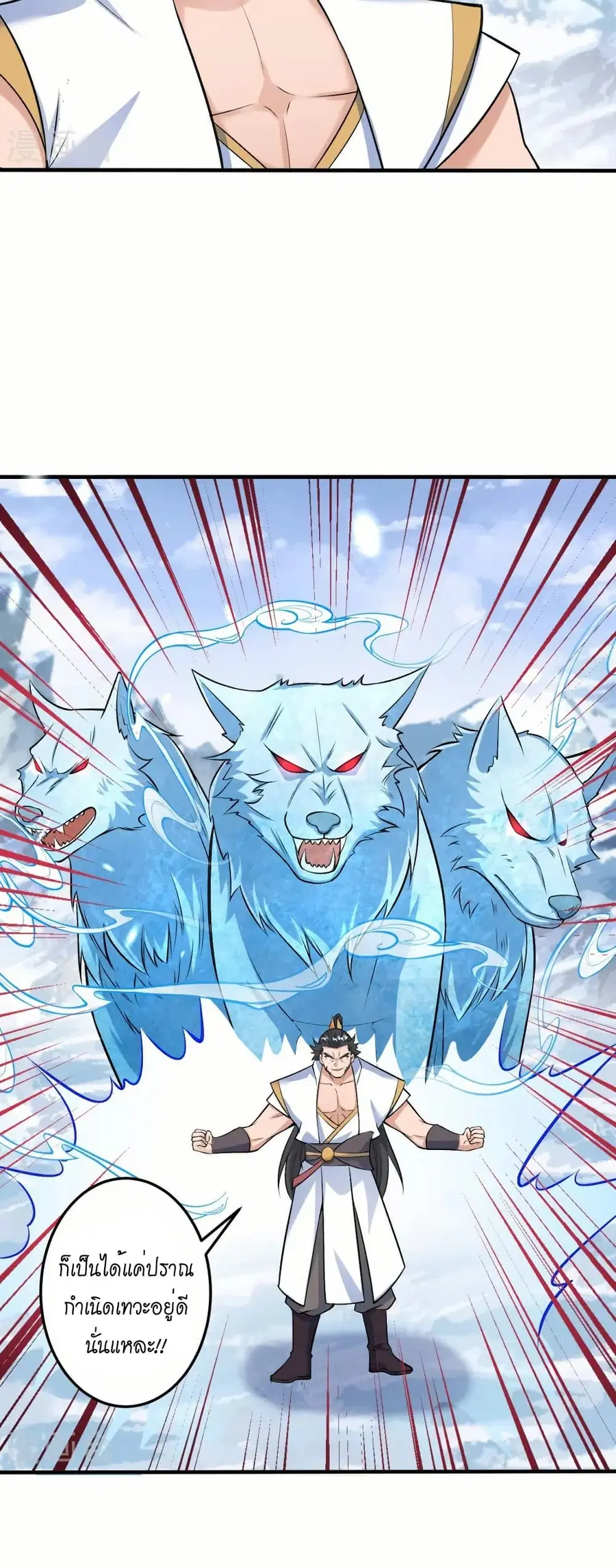 Against the Gods ตอนที่ 583 หน้า 48