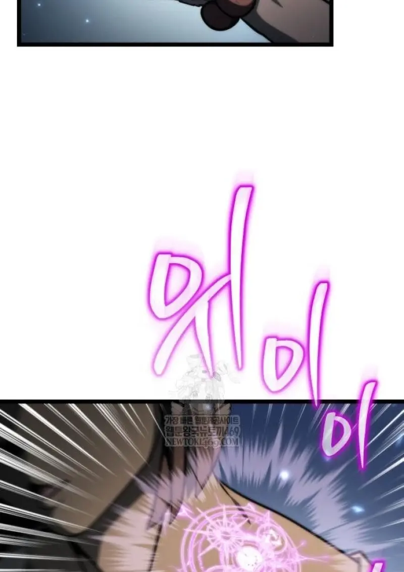 Reincarnator ผู้หวนคืน ตอนที่ 117 หน้า 96