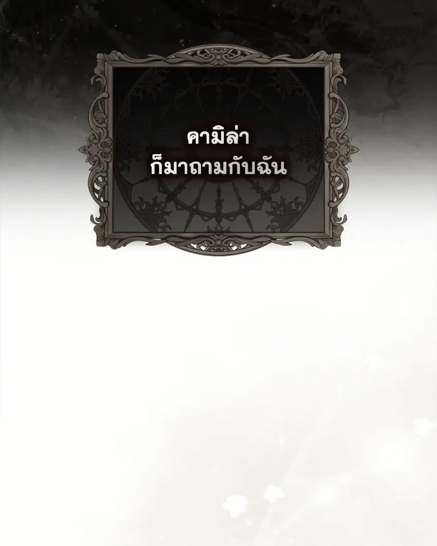 Fortune-Telling Lady ตอนที่ 100 หน้า 26