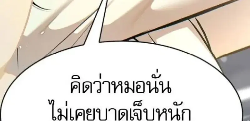 Eleceed ตอนที่ 386 หน้า 31