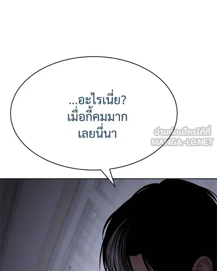 Baek XX ตอนที่ 120 หน้า 146