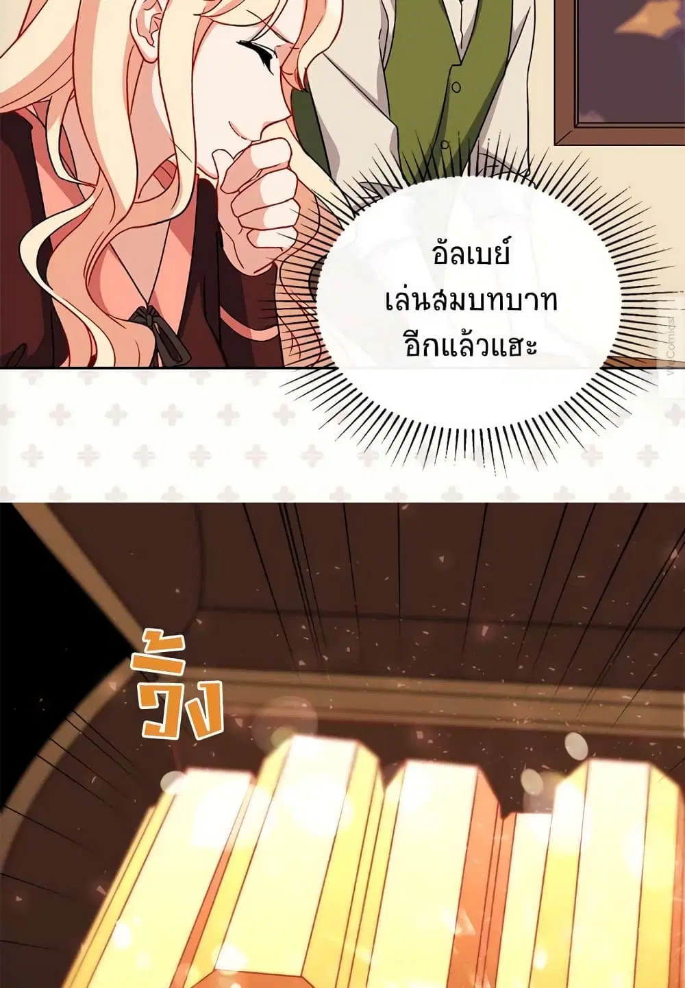 What It Takes to be a Villainess ตอนที่ 51 หน้า 38