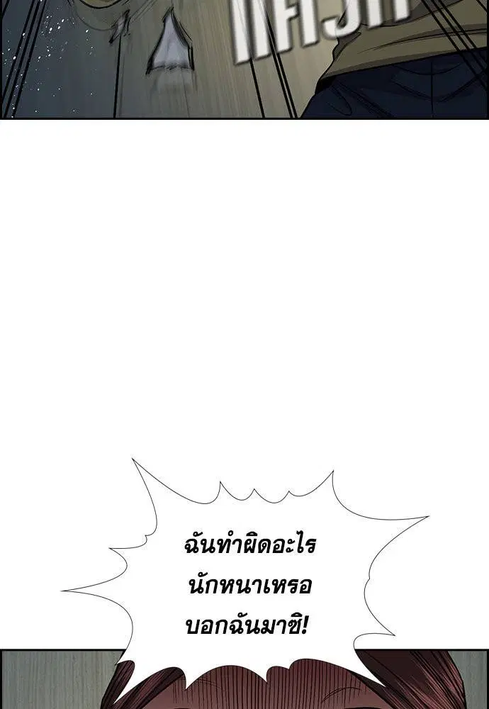 True Education ตอนที่ 129 หน้า 21