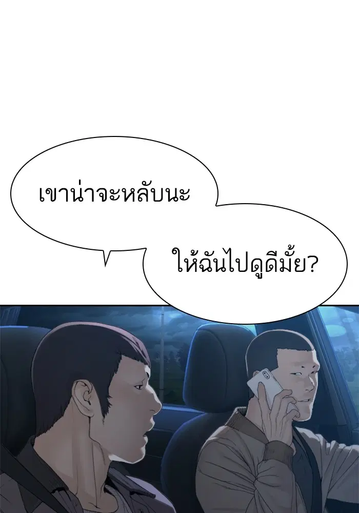 How to Fight ตอนที่ 166 หน้า 60