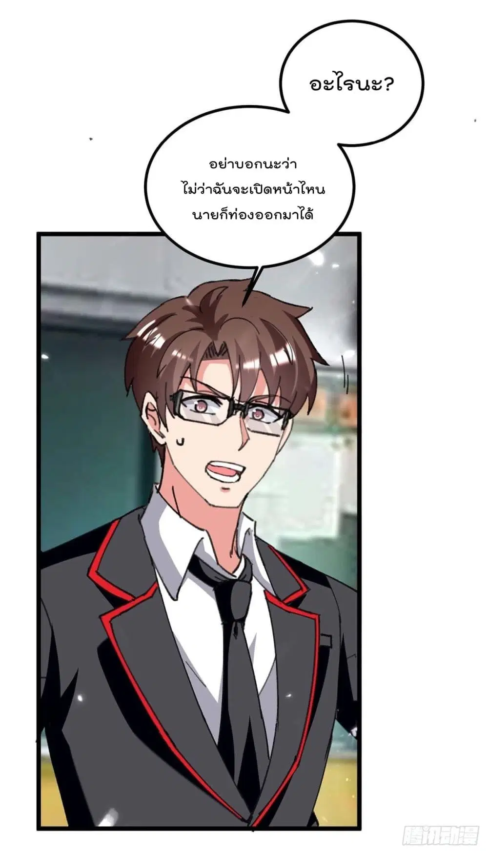 Rebirth Abandoned Less Return ตอนที่ 205 หน้า 15