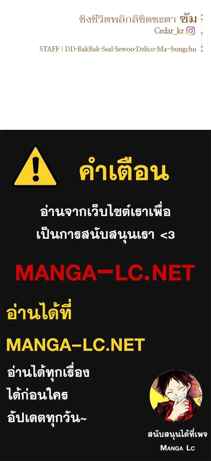 Your Throne ตอนที่ 24 หน้า 186