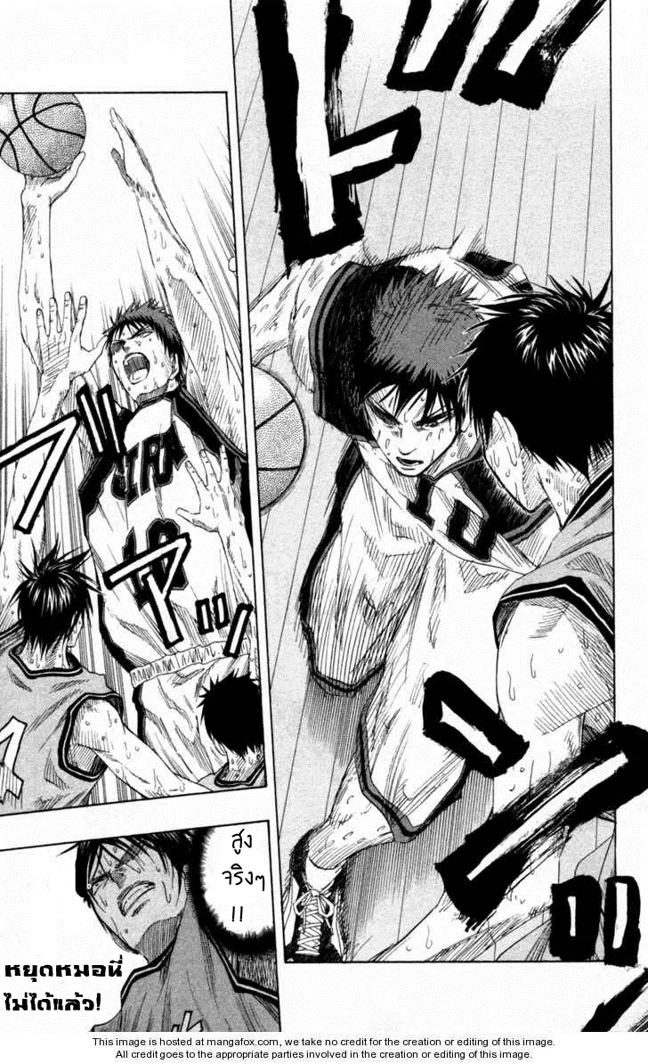 Kuroko no Basuke ตอนที่ 56 หน้า 7