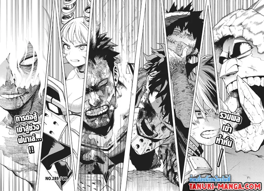 My Hero Academia ตอนที่ 289 หน้า 5
