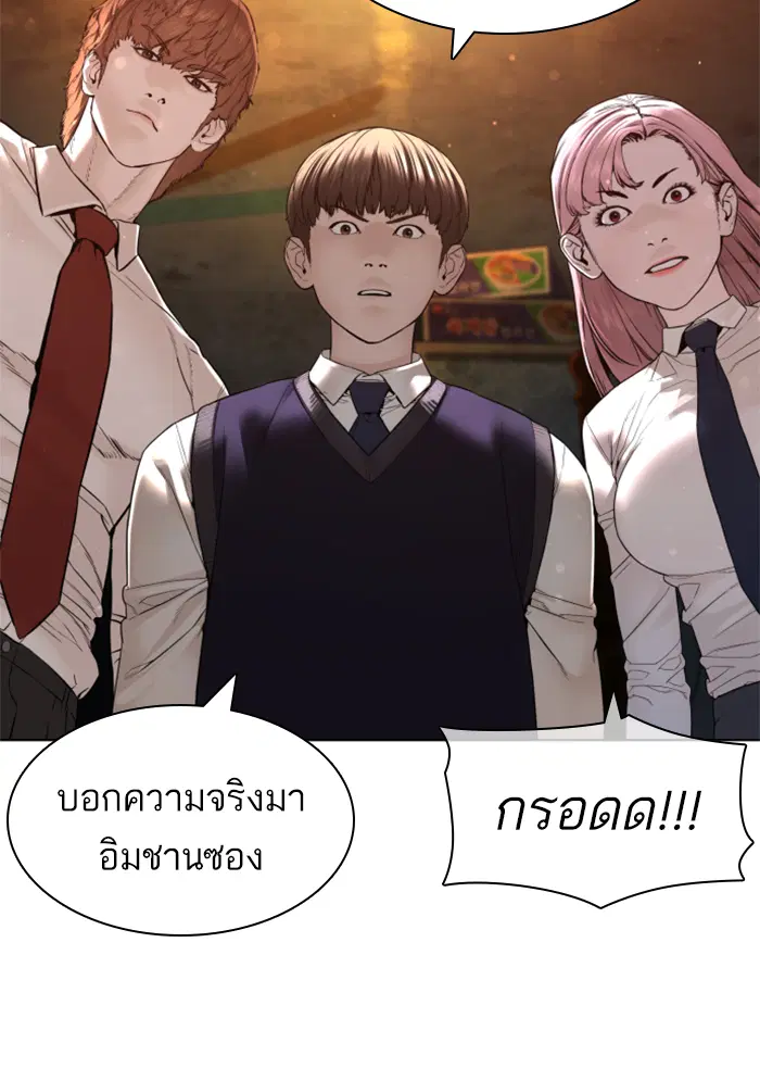 How to Fight ตอนที่ 140 หน้า 4
