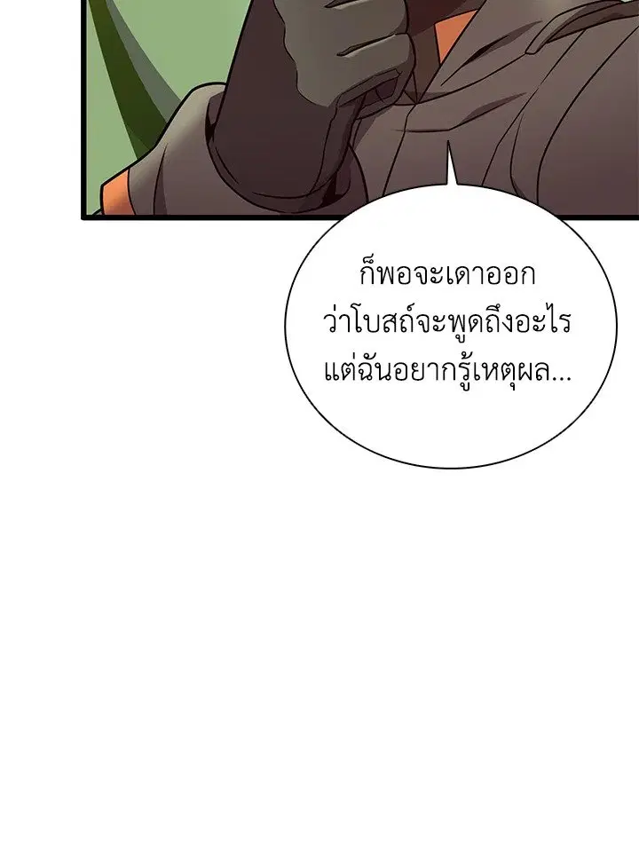 Arcane Sniper ตอนที่ 160 หน้า 64