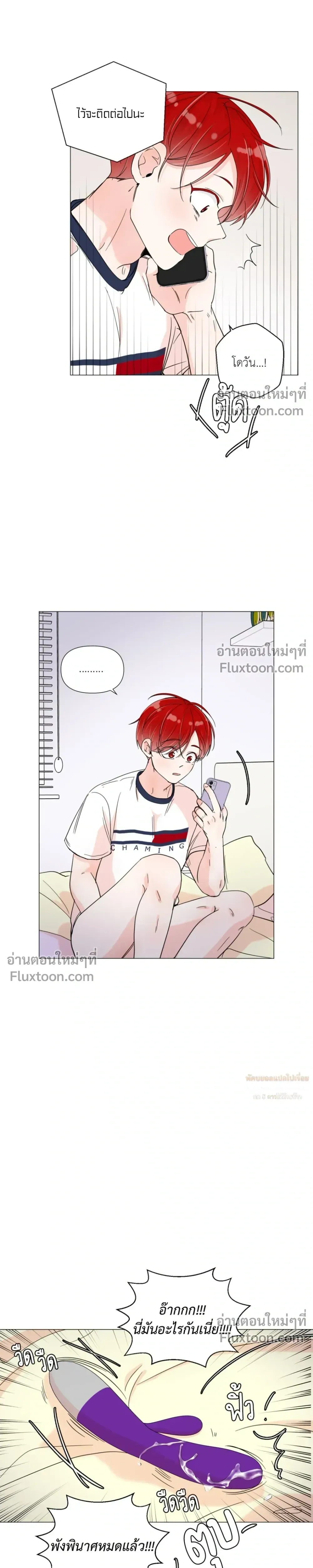 Love in the Military – รักข้ามกรม ตอนที่ 2 หน้า 7