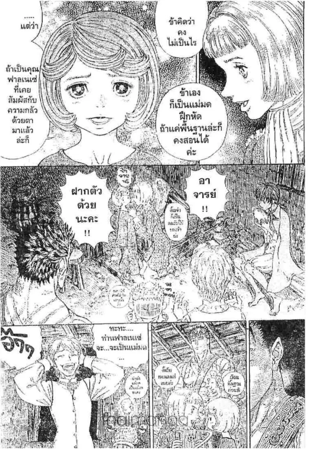 Berserk ตอนที่ 244 หน้า 18