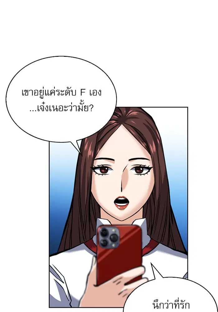 Seoul Station Druid ตอนที่ 32 หน้า 133