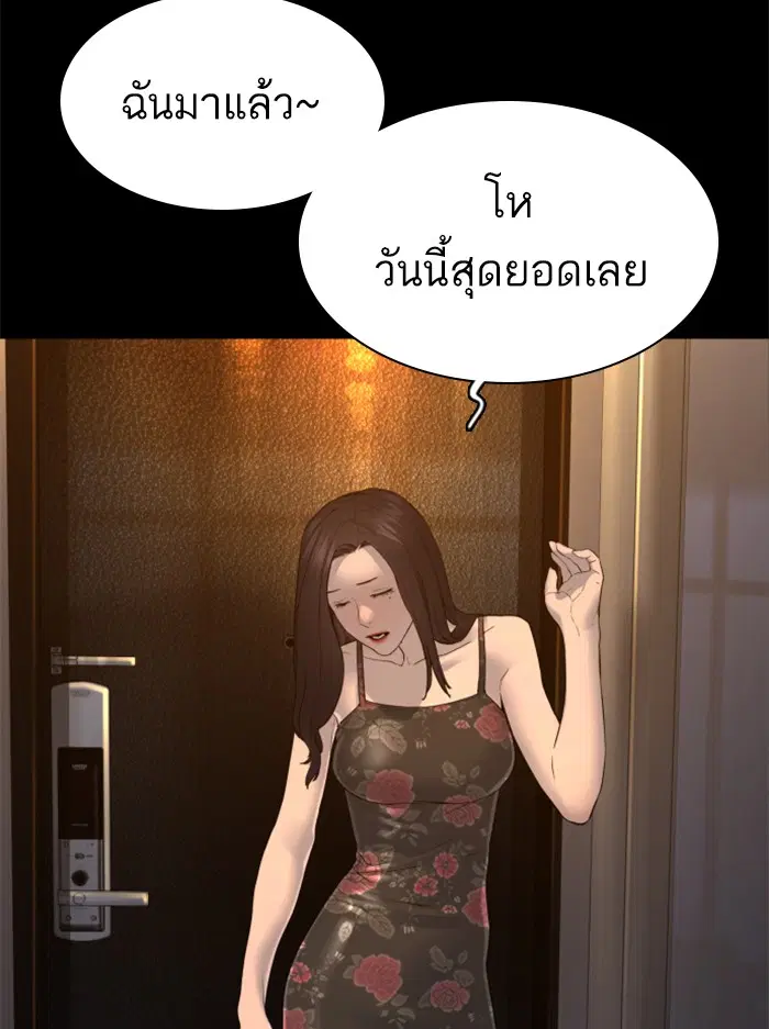 How to Fight ตอนที่ 132 หน้า 149