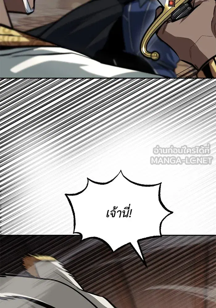 The Lazy Lord Masters the Sword ตอนที่ 61 หน้า 78