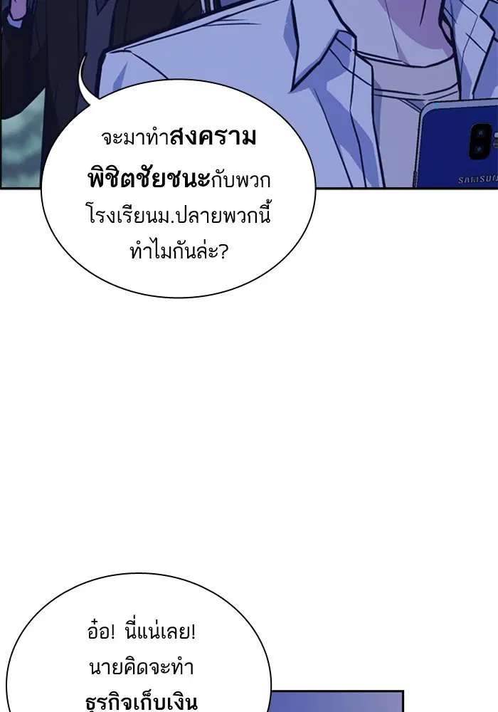 Study Group ตอนที่ 44 หน้า 23