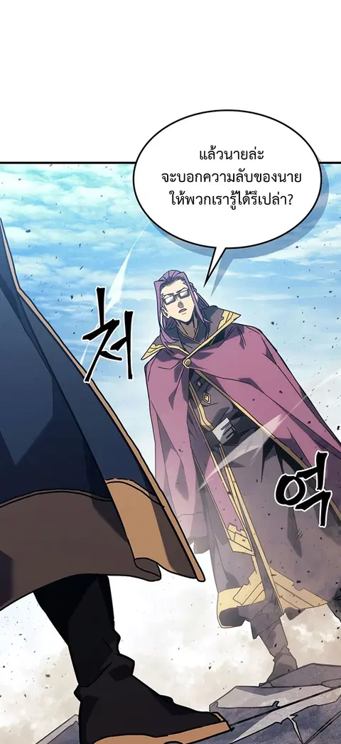 A Returner’s Magic Should Be Special ตอนที่ 226 หน้า 8