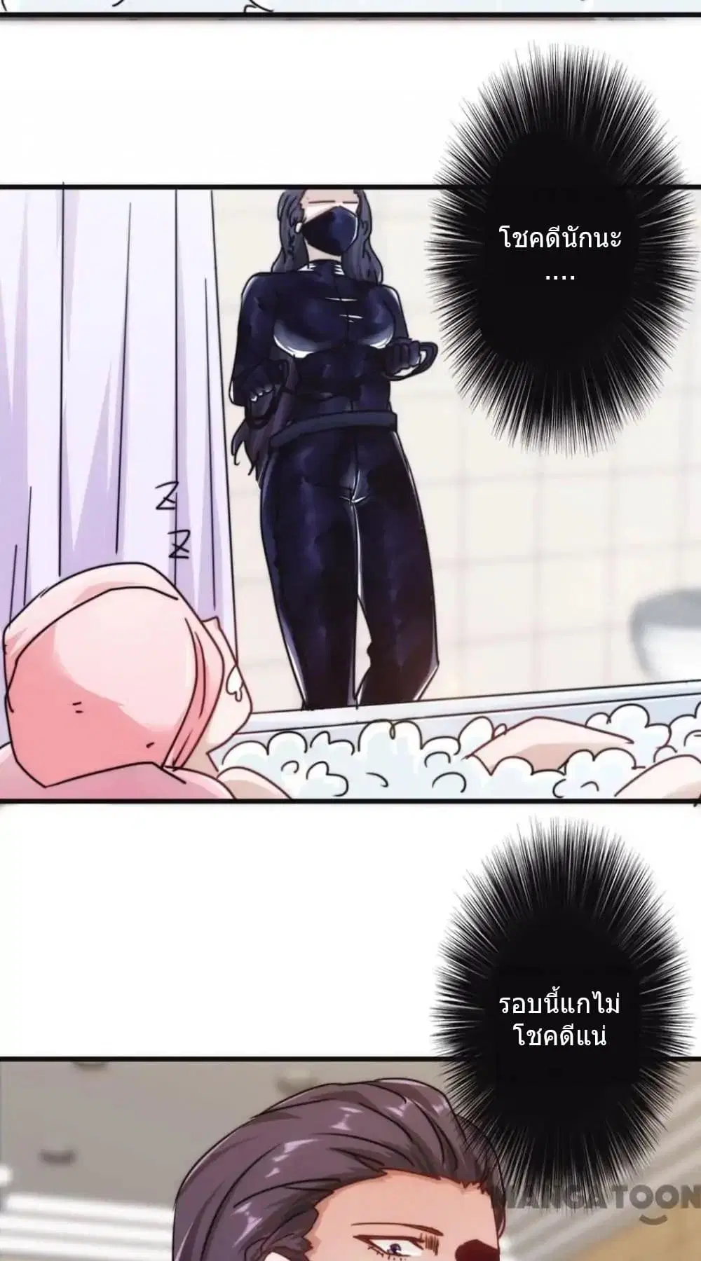Strongest Worker ตอนที่ 120 หน้า 4