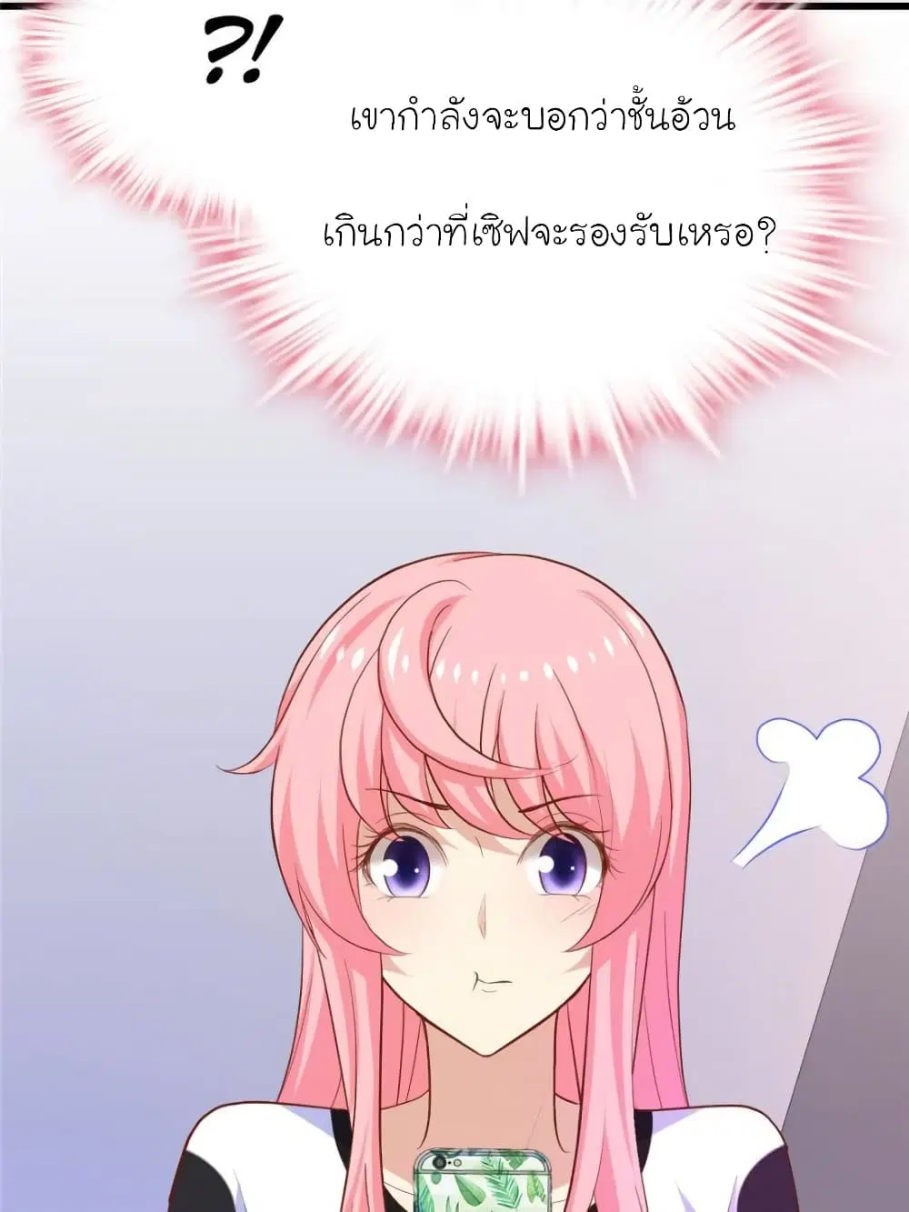 My Beautiful Time with You ตอนที่ 135 หน้า 60