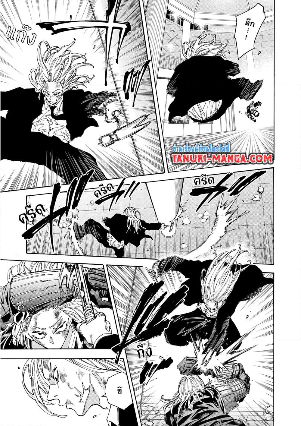 Sakamoto Days ตอนที่ 160 หน้า 7