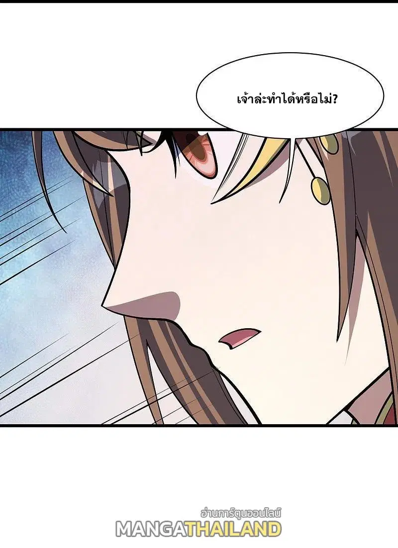 Matchless Emperor ตอนที่ 317 หน้า 28