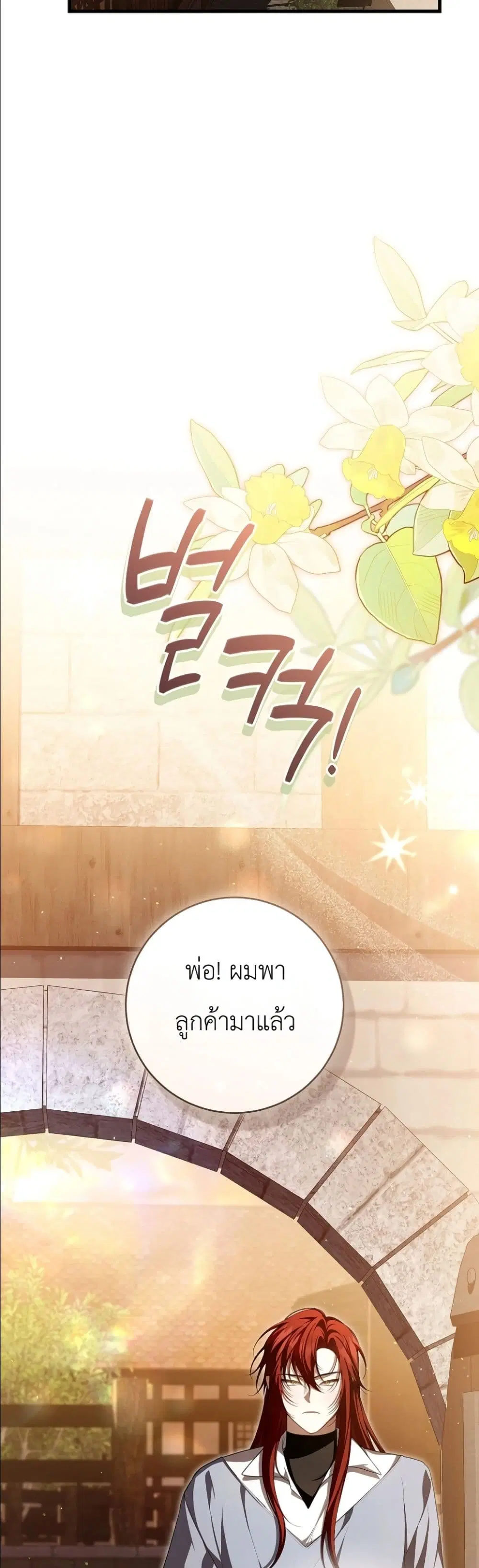 The Abandoned Prince’s Ghost Bride – เจ้าสาวผีขององค์ชายผู้ถูกทอดทิ้ง ตอนที่ 12 หน้า 49