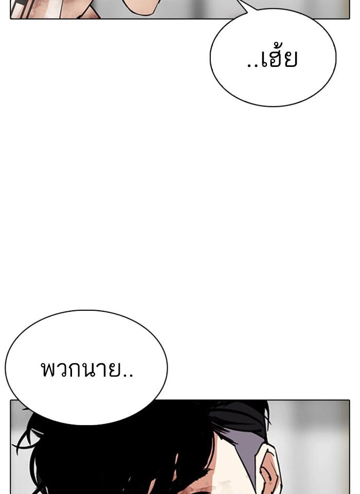 Lookism ตอนที่ 297 หน้า 183