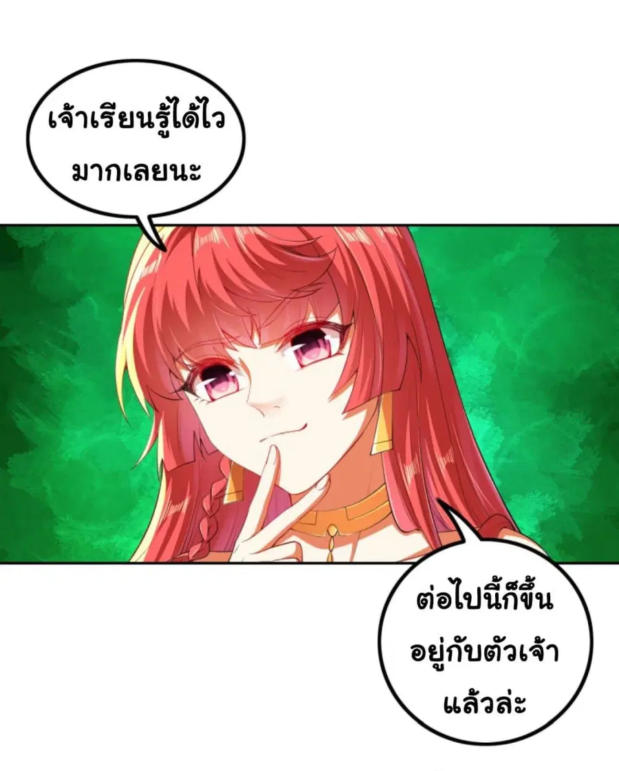 Against the Gods ตอนที่ 289 หน้า 12