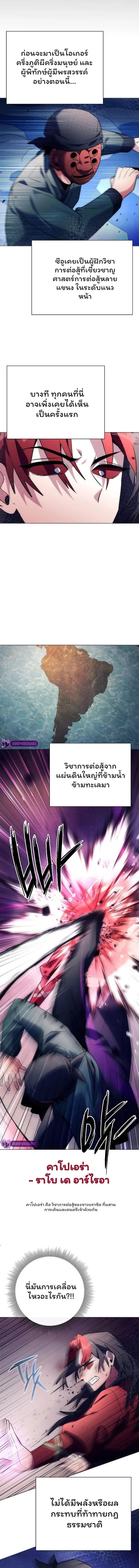 Night of the Ogre ตอนที่ 46 หน้า 19