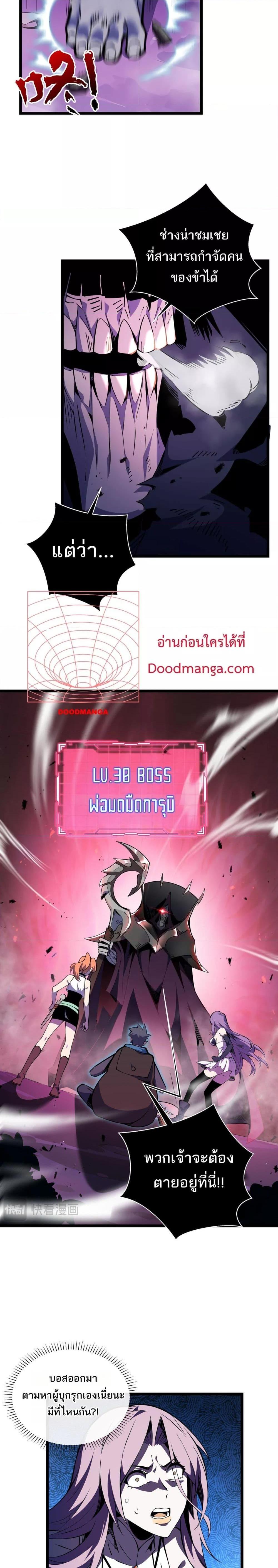 Sorry, My Skills Are Automatically Max Level! โทษทีนะ แต่สกิลของฉันมันเลเวลแม็กซ์ว่ะ! ตอนที่ 12 หน้า 10