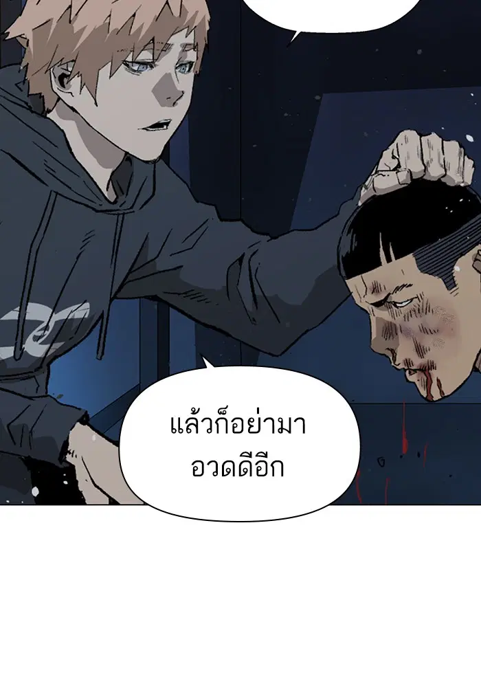 Weak Hero ตอนที่ 200 หน้า 39