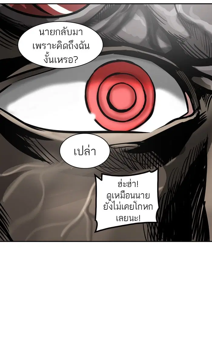 Tower of God ตอนที่ 315 หน้า 37