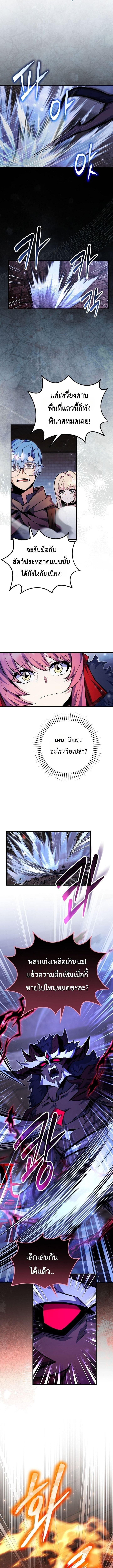 Reincarnated as a Genius Prodigy of a Prestigious Family ตอนที่ 101 หน้า 7