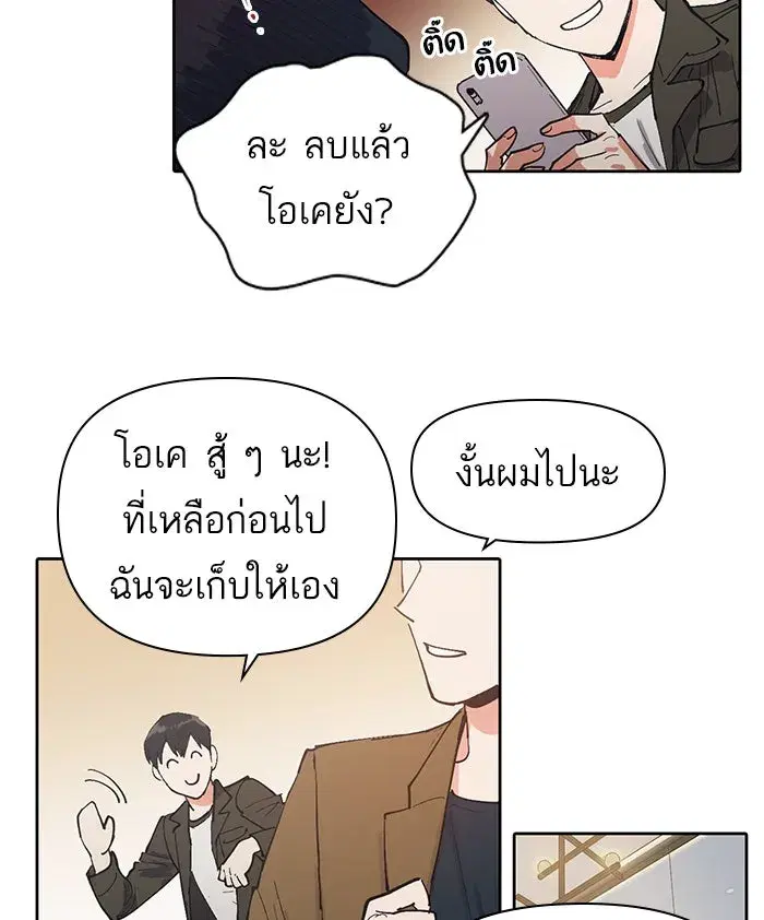 The S-Classes That I Raised (My S-Class Hunters) ตอนที่ 6 หน้า 76
