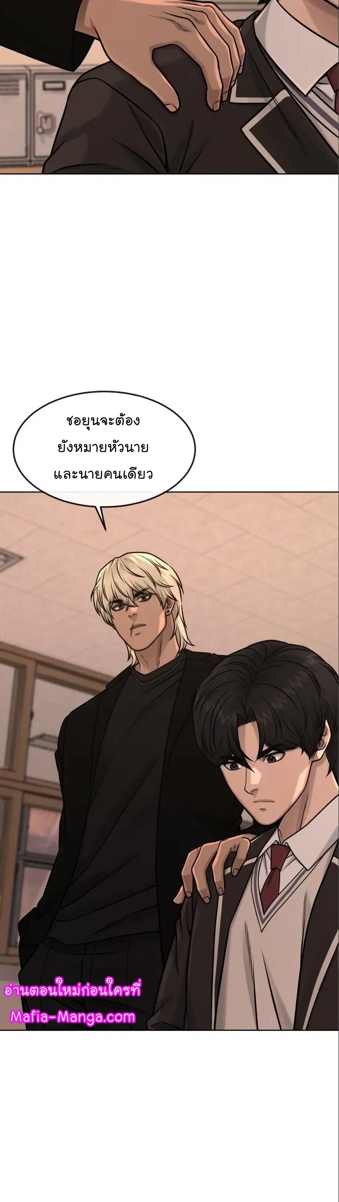 Quest Supremacy ตอนที่ 114 หน้า 41