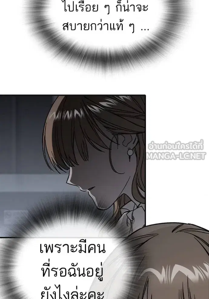 Study Group ตอนที่ 278 หน้า 145